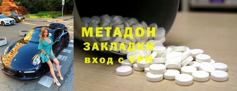 Метадон methadone  где можно купить   Пугачёв 